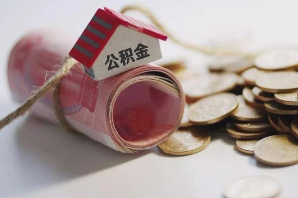 宜宾公积金找黄牛几天能批下来（公积金找黄牛几天能批下来啊）